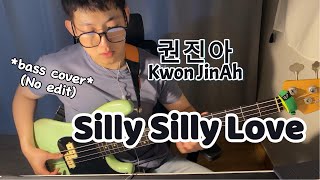 권진아 silly silly love 베이스 커버 [upl. by Okiram]