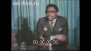 Abdulai Conteh Sierre Leonean Foreign Minister  Press Conference on War in Chad  1981 [upl. by O'Rourke337]