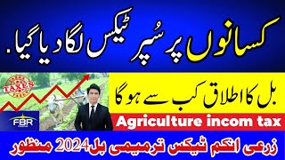 Agriculture Income Tax Punjab Assembly Approve bill Tax On Agriculture Income [upl. by Vannie]