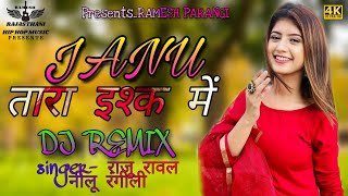 College Life Song  जानू तारा इश्क में  RAJU RAWAL NEW Dj Remix song 2020  DJ RAMESH PARANGI [upl. by Joette]