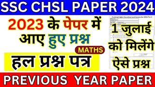 SSC CHSL MATHS 1 JULY 2024 SHIFT1 PAPER  SSC CHSL MATHS PREVIOUS YEAR QUESTION PAPER SSC CHSL BSA [upl. by Ahsiadal]