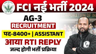 FCI RECRUITMENT 2024  FCI AG 3 RECRUITMENT 2024  FCI RTI VACANCY REPLY  FCI AG3 NOTIFICATION [upl. by Avid784]