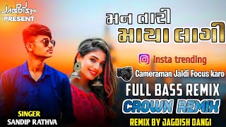 Sandip Rathva New Timli 2023 Magaj Heng Mare Vinayak Vadodara Vinayak MC Dj JAGDISH REMIX TIMLI [upl. by Laurie]