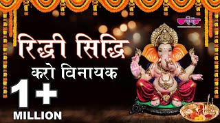 Ranat Bhawar Su Vinayak  Vivah Geet Vinayak [upl. by Nolos]