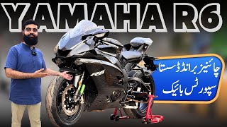 Yamaha R6 400cc Replica Chinese Branded Bike  Details Review And Price  owmotorsports [upl. by Noitsirhc]