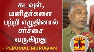 EXCLUSIVE  Tamil Writer Perumal Murugan on his Latest Novel Poonachi  Thanthi TV [upl. by Adrianna]