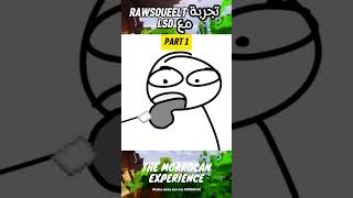 RAW SOUEELT m3a LSD 😱​😱​😱​ shortsviral rawsoueelt morocco rapmarocain [upl. by Raamaj]