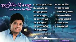 Karunarathna Divulgane Songs  ඇස් වහගෙන රස විදින්න ආදරනීය ගී පෙලක්  Sinhala Songs Collection [upl. by Ultan310]