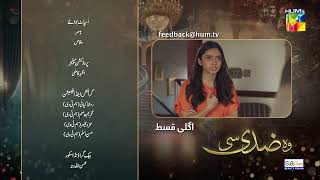 Woh Ziddi Si  Ep 30 Teaser  6th Dec 24  Aina Asif amp Shazeal Shaukat  SIA BEAUTY CREAM  HUM TV [upl. by Haidabez]