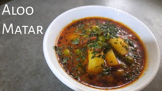 Aloo Matar Recipe  Aloo Matar Ki Sabzi  Vatana Bataka Nu Shaak  Moms Blessings [upl. by Francene88]