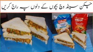 chicken sandwich recipe chicken sandwich banane ka tarika how to make chicken sandwich [upl. by Assilla]