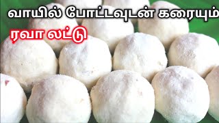 Rava Laddu in Tamil  Rava urundai in Tamil  Diwali sweet recipes in Tamil [upl. by Oludoet874]