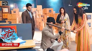 Chaahenge Tumhe Itnaa  New Episode 155  Sid Ne Phir Bachaya Aashi Ko  Shemaroo Umang [upl. by Nami]