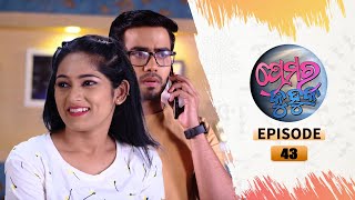 Prema Ra Kuhuka  Full Ep 43  28th Feb 2022  Odia Serial – TarangTV [upl. by Katuscha940]