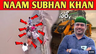 Bulldozer Boy Subhan Khan Save 9 People in Floods  Real Hero Subhan [upl. by Ronyam]