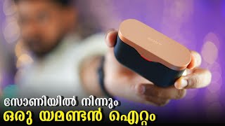 സോണിയിൽ നിന്നും ഒരു യമണ്ടൻ ഐറ്റം   SONY WF1000XM3 Malayalam Review [upl. by Erikson20]