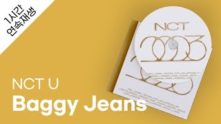 NCT U  Baggy Jeans 1시간 연속 재생  가사  Lyrics [upl. by Caterina]