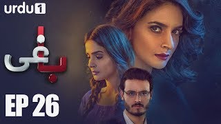 BAAGHI  Episode 26  Urdu1 ᴴᴰ Drama  Saba Qamar Osman Khalid Butt Khalid Malik Ali Kazmi [upl. by Norward]