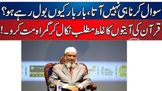 de zakir naik in lahore part 1 [upl. by Aysahc]