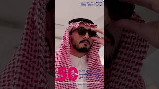 خصومات حكيم عيون لنهاية العام 2024 [upl. by Chappie256]