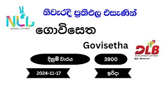 ගොවිසෙත Govisetha 3900  20241117 ඉරිදා NLB DLB Lottery Result [upl. by Saqaw396]