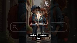 Sirf ek hi aisi Ladki hai jisse suchhe Dil se pyar kiya hai viralshorts trending love [upl. by Nylyram]