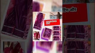 Afgani cutting and stitching trending viralvideo viralshorts trendingshorts trend love diy [upl. by Lanza375]