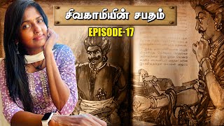 சிவகாமியின் சபதம்  Episode17  Part 1  Chapter 42 amp43  Theatre D [upl. by Noislla]