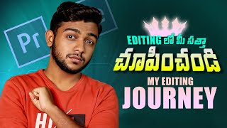 Editing లో మీ సత్తా చూపించండి My Editing Journey  TheExploreGuy [upl. by Talbert995]