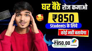 2024 BEST MONEY EARNING APP ₹1300 ONLINE EARNING APP WITHOUT INVESTMENT NEW EARNING APP TODAY [upl. by Maryanna]