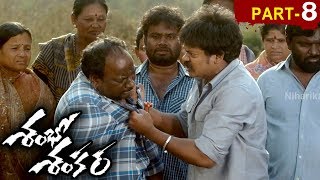 Shambho Shankara Full Movie Part 4  2018 Telugu Movies  Shakalaka Shankar Karunya [upl. by Munster]