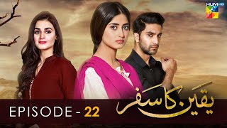 Yakeen Ka Safar  Episode 22   HD    Sajal Ali  Ahad Raza Mir  Hira Mani   HUM TV Drama [upl. by Munroe]