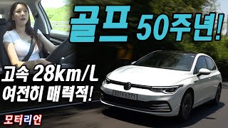 여전히 매력적 고속연비 29kmL 폭스바겐 골프 20 TDI 시승기 기본기의 50년 Volkswagen Golf [upl. by Dorn]