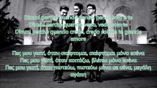 Il Volo  Grande amore Italy ESC 2015 Lyrics amp Greek Translation [upl. by Isis740]