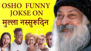 OSHO TALKS  OSHO II मुल्ला नस्सुरूदिन II osho funny jokes on [upl. by Nitreb]