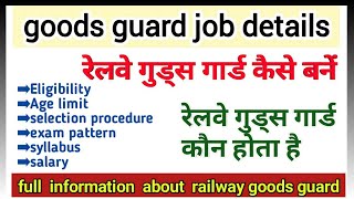 Railway goods guard kaise bane full information in Hindi railway goods guard salary exam pattern [upl. by Avelin]