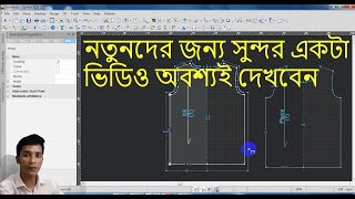 how to optitex bangla tutorial 2022 II cad pattern 2021 II Basic T Shirt [upl. by Nyladam]