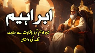 Story of Hazrat Ibrahim Bin Adham  Part 1  Hazrat Ibrahim Bin Adham Ka Waqia  Darayn TV [upl. by Laurette]