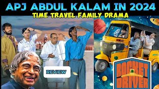 தக்காளி பார்த்தே தீர வேண்டிய படம் 😱🔥  rocket driver movie review tamil Rocket driver movie trailer [upl. by Segal]