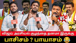 🔴TVK Maanadu Ku reply kudutha Roast Brothers  Roast Brothers Speech about Vijay Speech🤬 Part 3 [upl. by Eet]