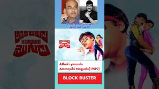 Megastar Chiranjeevi  Kodanda Ramireddy Top 10 Hits 90s 90severgreen blockbuster shortsfeed [upl. by Allianora]