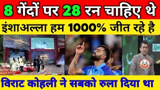 virat kohli historical innings pak media shocked  ind beat pak shoaib aktar shocked [upl. by Eirellav]