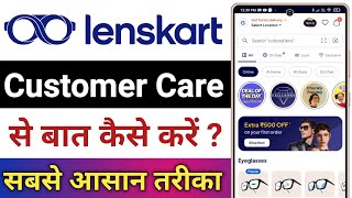 Lenskart App Customer Care Se Baat Kaise Kare  How To Talk Lenskart App Customer Care [upl. by Drofnelg]