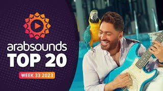 Top 20 Arabic Songs  Week 33 2023 🔥 افضل ٢٠ اغنية عربية by arabsounds [upl. by Shoifet]