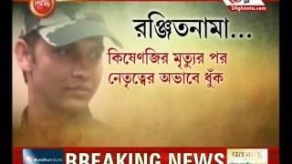 Maoist top gun Ranjit Pal wife surrender in Kolkata [upl. by Drahnreb378]