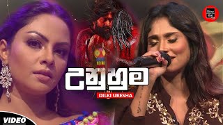 මහමායාවරුනේ  Dilki Uresha  Female Version  New Songs 2022  New Sinhala Songs 2022 [upl. by Nager]