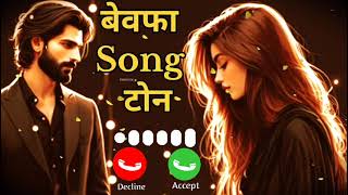 Very Sad RingtoneMobile Phone RingtoneSad Song RingtoneBgm RingtoneCaller Tune [upl. by Aneehsar]