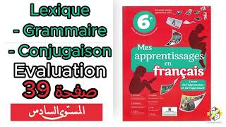 Mes apprentissages 6Ap  Lexique  Grammaire  صفحة 39  السادس ابتدائي [upl. by Spielman]