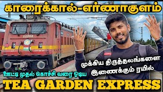 TEA GARDEN EXPRESS TRAVEL VLOG  KARAIKAL TO ERNAKLUAM EXPRESS TRAIN TRAVEL VLOG‼️ [upl. by Ramahs353]