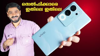 vivo V29 Pro Malayalam Review [upl. by Ardnos769]